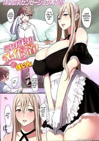 This Is My Maid's Routine - Poin manga cover
